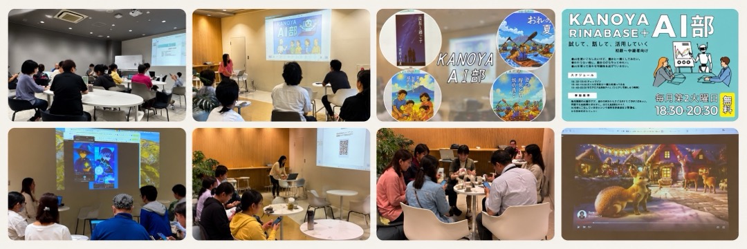 鹿屋AI部の勉強会・ワークショップの様子 - 株式会社PONOTTE